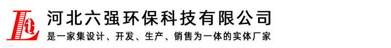 河北六強環?？萍加邢薰?></a>
<div   id=